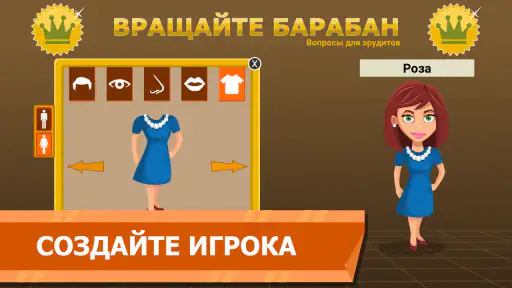 Вращайте барабан 8