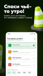 ГдеБЕНЗ: где есть бензин, АЗС 5