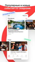 Горбилет: афиша и экскурсии 2