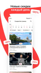 Горбилет: афиша и экскурсии 4