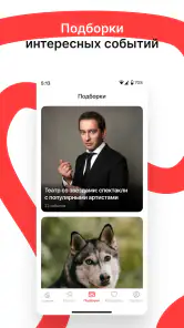 Горбилет: афиша и экскурсии screenshot