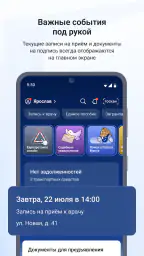 Госуслуги 5