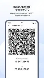 Госуслуги Авто 3