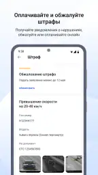 Госуслуги Авто 4