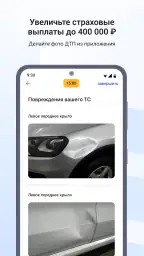 Госуслуги Авто 6