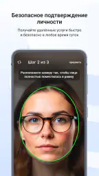 Госуслуги Биометрия 6
