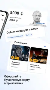 Госуслуги Культура screenshot