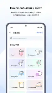 Госуслуги Культура screenshot