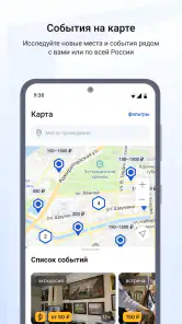 Госуслуги Культура screenshot