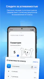 Госуслуги Моя школа 3