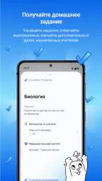 Госуслуги Моя школа 6