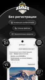 ДедИИ: ИИ чат на русском 1