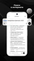 ДедИИ: ИИ чат на русском 2