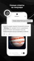ДедИИ: ИИ чат на русском 6