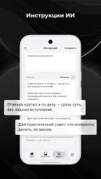 ДедИИ: ИИ чат на русском 8