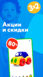 Детский магазин «Детский мир» 2