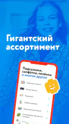 Детский магазин «Детский мир» 5