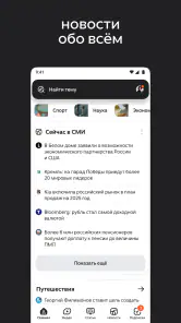 Дзен — новости, статьи, видео screenshot