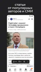 Дзен — новости, статьи, видео 3