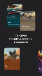 Дзен — новости, статьи, видео 4