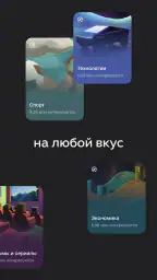 Дзен — новости, статьи, видео 5