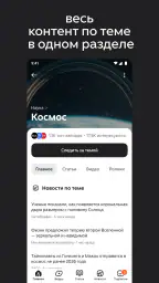 Дзен — новости, статьи, видео 6