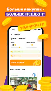 Дикси: Клуб Друзей и доставка screenshot