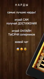 Длинные нарды 3