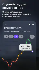 Дом с Алисой screenshot