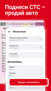 Дром Авто screenshot