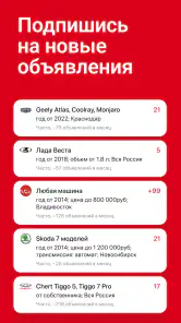 Дром Авто screenshot