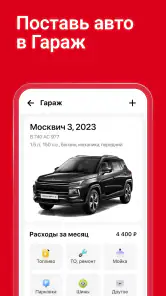 Дром Авто screenshot