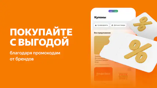 Свои Плюсы Едадил — кешбэк 4