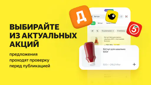 Свои Плюсы Едадил — кешбэк 5