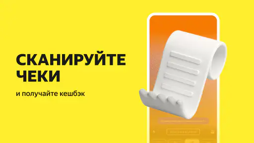 Свои Плюсы Едадил — кешбэк 7