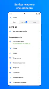 ЕМИАС.ИНФО screenshot