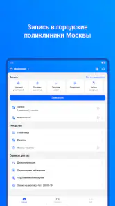 ЕМИАС.ИНФО screenshot