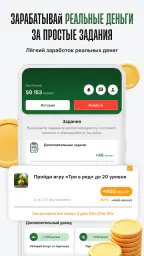 Заработок денег с выводом 1