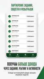 Заработок денег с выводом 4