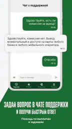 Заработок денег с выводом 5
