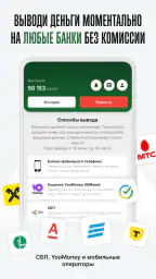 Заработок денег с выводом 7