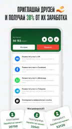 Заработок денег с выводом 8