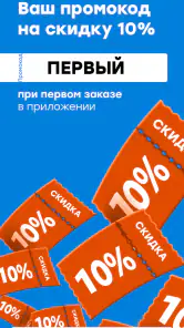 Здравсити – Аптеки с доставкой screenshot