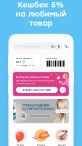 Здравсити – Аптеки с доставкой screenshot