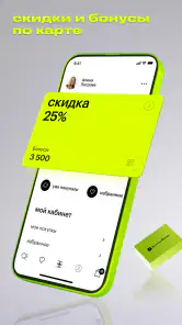 Золотое Яблоко: онлайн-покупки screenshot
