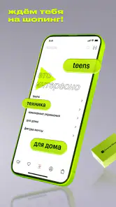 Золотое Яблоко: онлайн-покупки screenshot