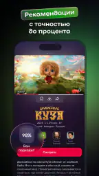 Иви: сериалы, фильмы и ТВ 3