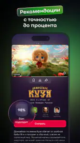 Иви: сериалы, фильмы и ТВ screenshot