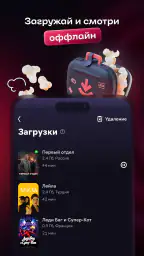 Иви: сериалы, фильмы и ТВ 6