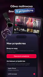 Иви: сериалы, фильмы и ТВ 7